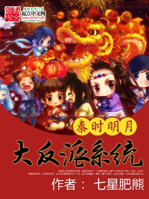My Villain System Demands Hatred in Qin