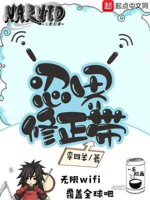 Naruto: My Correction System
