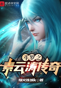 Douluo: I Will Break Tang San's Halo