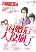 My Otaku Husband Is Secretly a Business Emperor