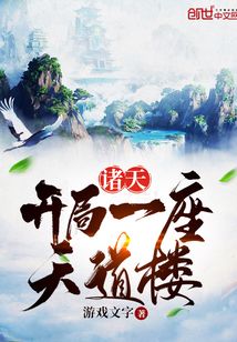 Heavenly Dao Shop: Fortune Teller to Emperors