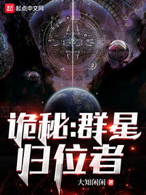 My Star Palace Connects Outer Gods