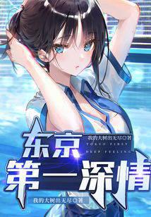 My Ex Sold Me For 10,000 Yen, But I Have a Male God System!