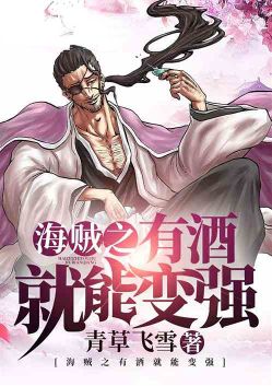 One Piece: The Drunken Marine
