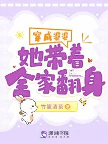 My God of Cooking System: Rebuilding the Scorned Mother-in-Law's Family
