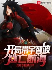 Uchiha's World-Hopping System