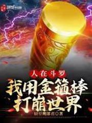 Douluo: Sign-In With a Golden Cudgel, Demolish the Gods