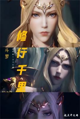 Douluo: My Immortal Path Begins At Birth