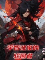 My Reincarnation Watch Glitched, But I Still Have My Sharingan