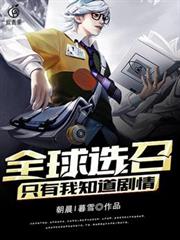 Global Selection: I Know Every Plot!