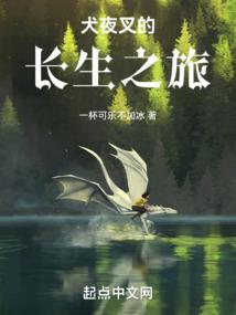 Reincarnated in Inuyasha: My Cheat is the Shikon No Tama