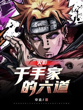 My Senju System: Wood Release & Immortal Body