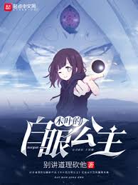 The Hyuga Heiress's Ridiculous Talent