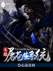 The Slaughter System's Demonic Host
