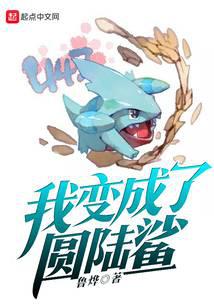 Reborn as Cynthia's Gible: The Champion's Unseen Ace