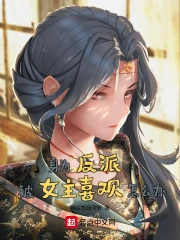 The Villain Who Steals Heroines To Survive