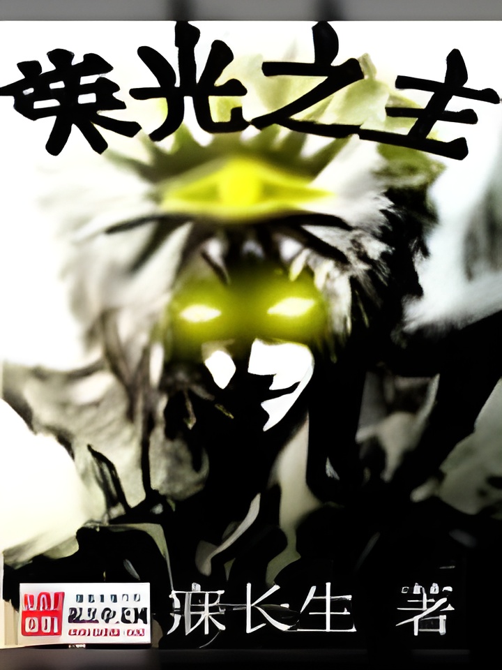 The Scorned Paladin: My Alchemy Will Kill Gods