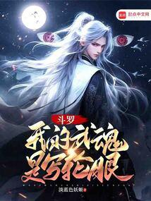 Douluo: My Sharingan Copies Everything!