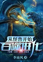 Devour. Evolve. Become a Kaiju God.