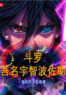 Douluo: My Eyes Devour All