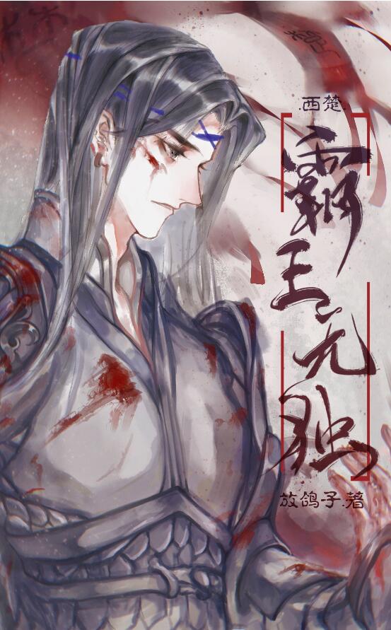 Reborn as Lü Bu: My First Goal is Liu Bang's Head!