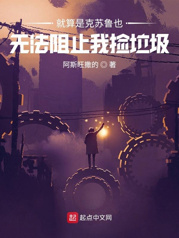 Cthulhu's Trash, My Treasure: The Item Reforging Shop