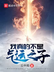 The Unlucky Prince Who Steals Destiny