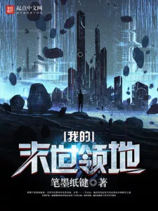 Apocalypse: My Lord System Summons Legends