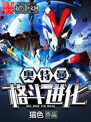 My Ultraman Evolution System