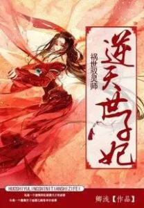 Reborn as the Ruthless Spirit Master