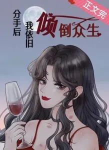 Reborn to Ruin Them: My Billionaire Fiancée’s Vengeance