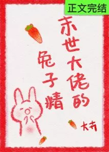 Apocalypse Bunny: My System Eats Zombies