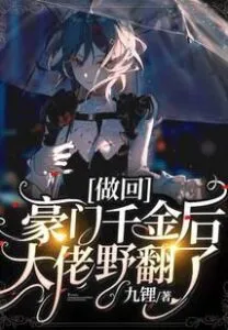 The 'Gentle' Heiress Is A Ruthless Queen