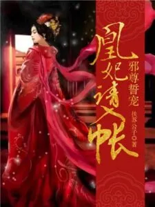The Reborn Empress's Vengeance