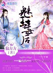 The Venomous Empress's Second Life
