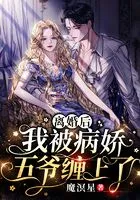 Reborn as a Scorned Wife, My Secret Identity is SSS-Tier