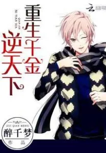 The 'Ugly Boy' is a Holy Princess