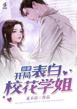 Shenhao: At the beginning, he confessed to the school girl