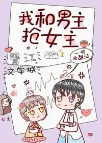 The Villainess's Secret Mission: Break Up Campus Love!