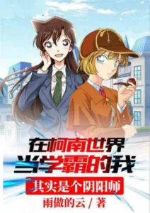 My Magic Feeds on Death in Detective Conan