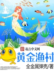 My Deep Sea Golden Core