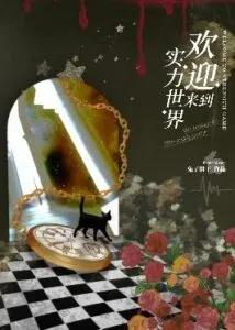 My Wish-Granting App Threw Me Into Infinite Horror