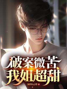 Reborn Detective: My Intuition Catches Billions
