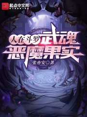 Douluo: My Martial Soul is the Op-Op Fruit!