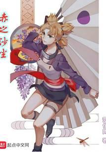 My Unkillable Body & The Kazekage's Daughter