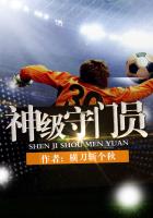 God-level goalkeeper
