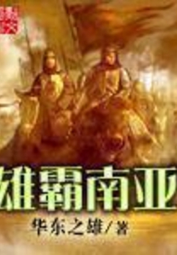 Reborn in 1981: My War Against Empires