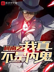 Woke Up Owing 50 Million, Became a Genius Detective