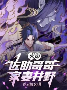Reborn Uchiha: Defying the Clan's Fate