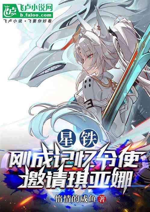 My Memory System Connects Honkai Worlds